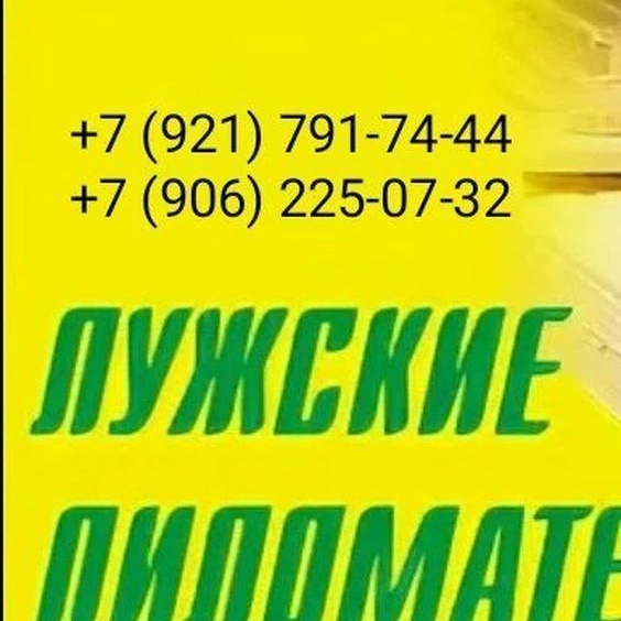Пиломатериалы в Луге