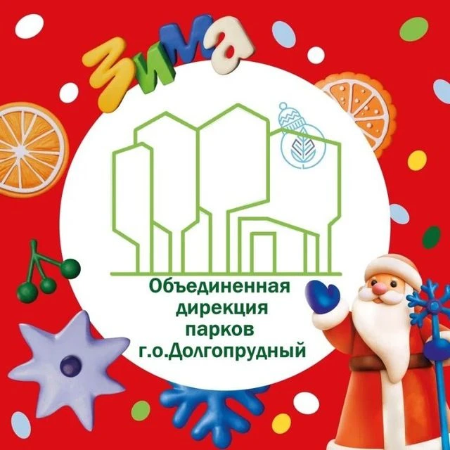 Парки Долгопрудного