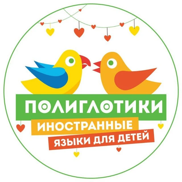 Полиглотики Парнас | Английский и китайский для детей