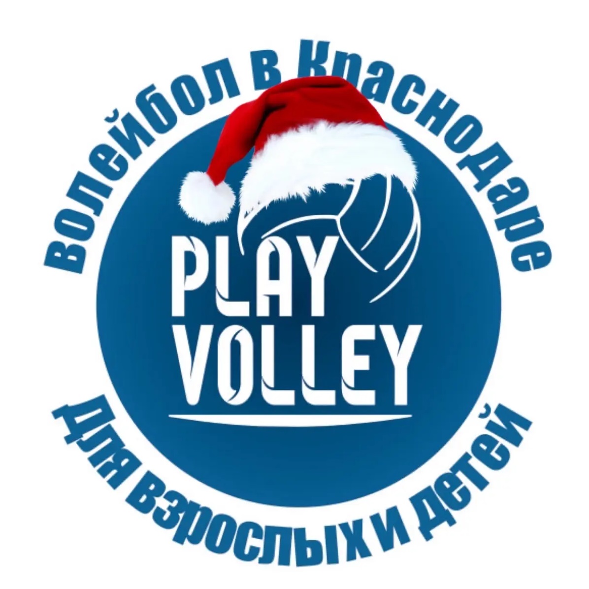 Волейбол в Краснодаре ПЛЕЙВОЛЕЙ