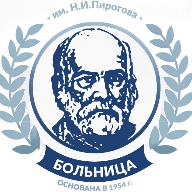ГАУЗ "ГКБ им. Н.И. Пирогова г.Оренбурга"