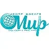 ЦЕНТР ДОСУГА "МИР"