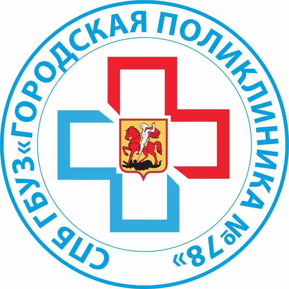 СПб ГБУЗ "Городская поликлиника N78"