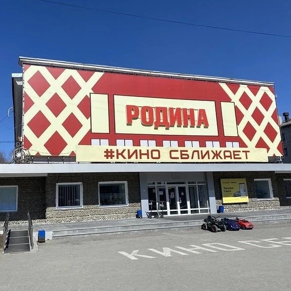 МАУ "Центр досуга "Родина"