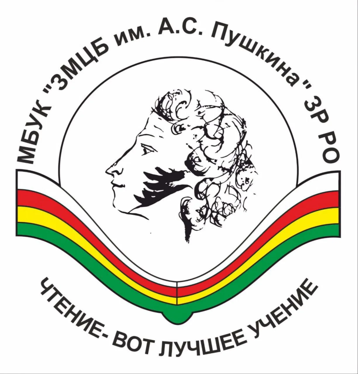 Зерноградская библиотека имени А.С. Пушкина