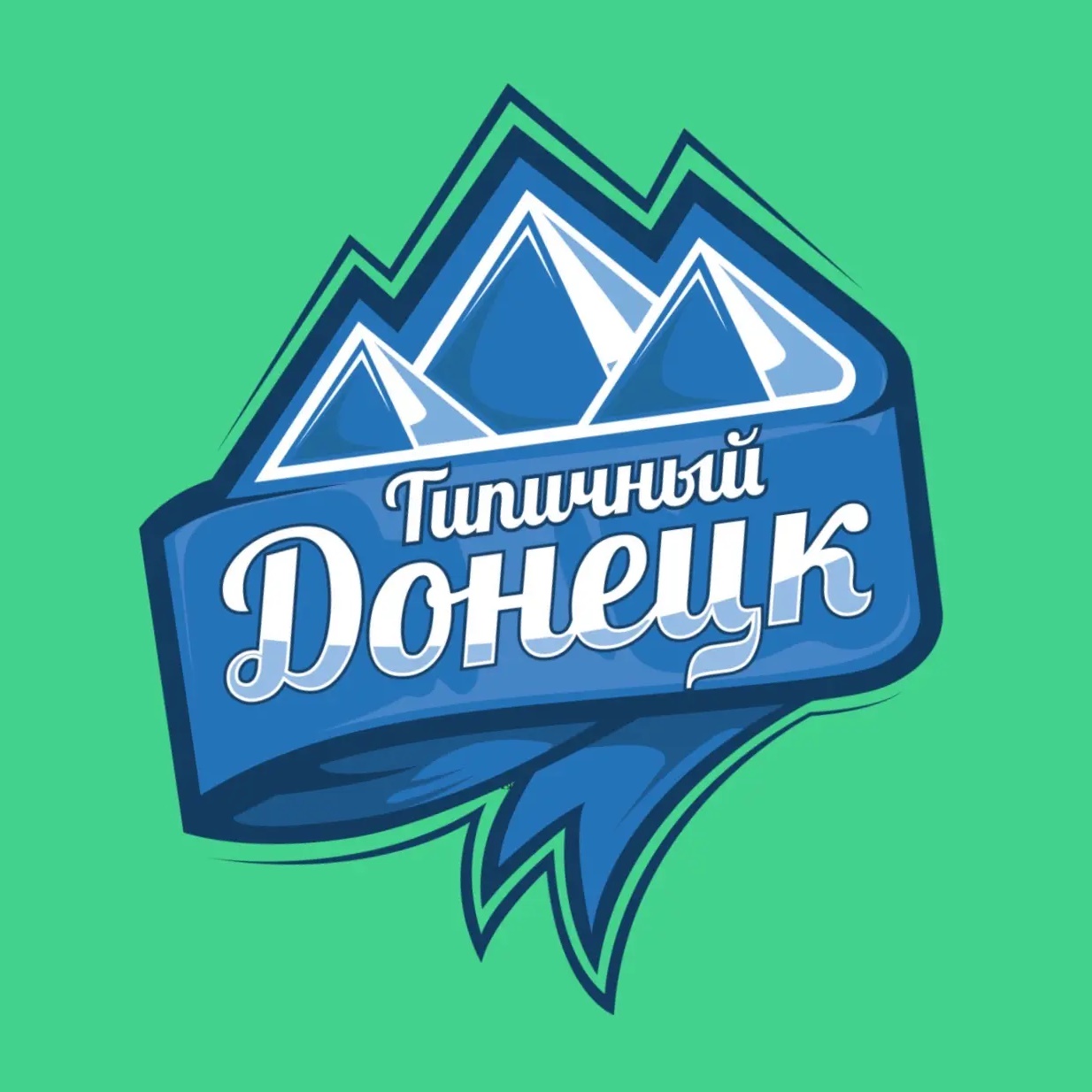 Аватар канала Типичный Донецк