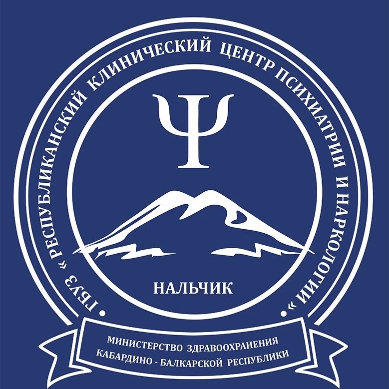 ГБУЗ "РКЦПиН" МЗ КБР