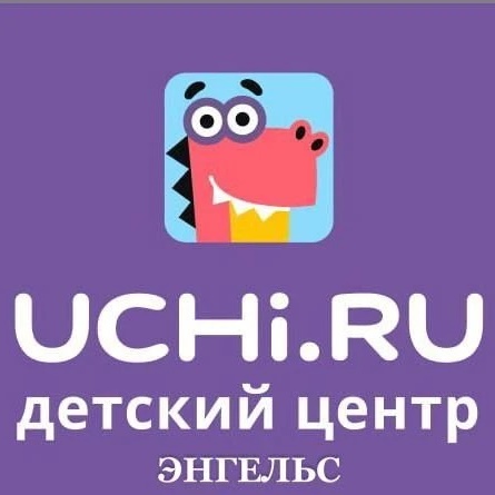Учи.ру Энгельс