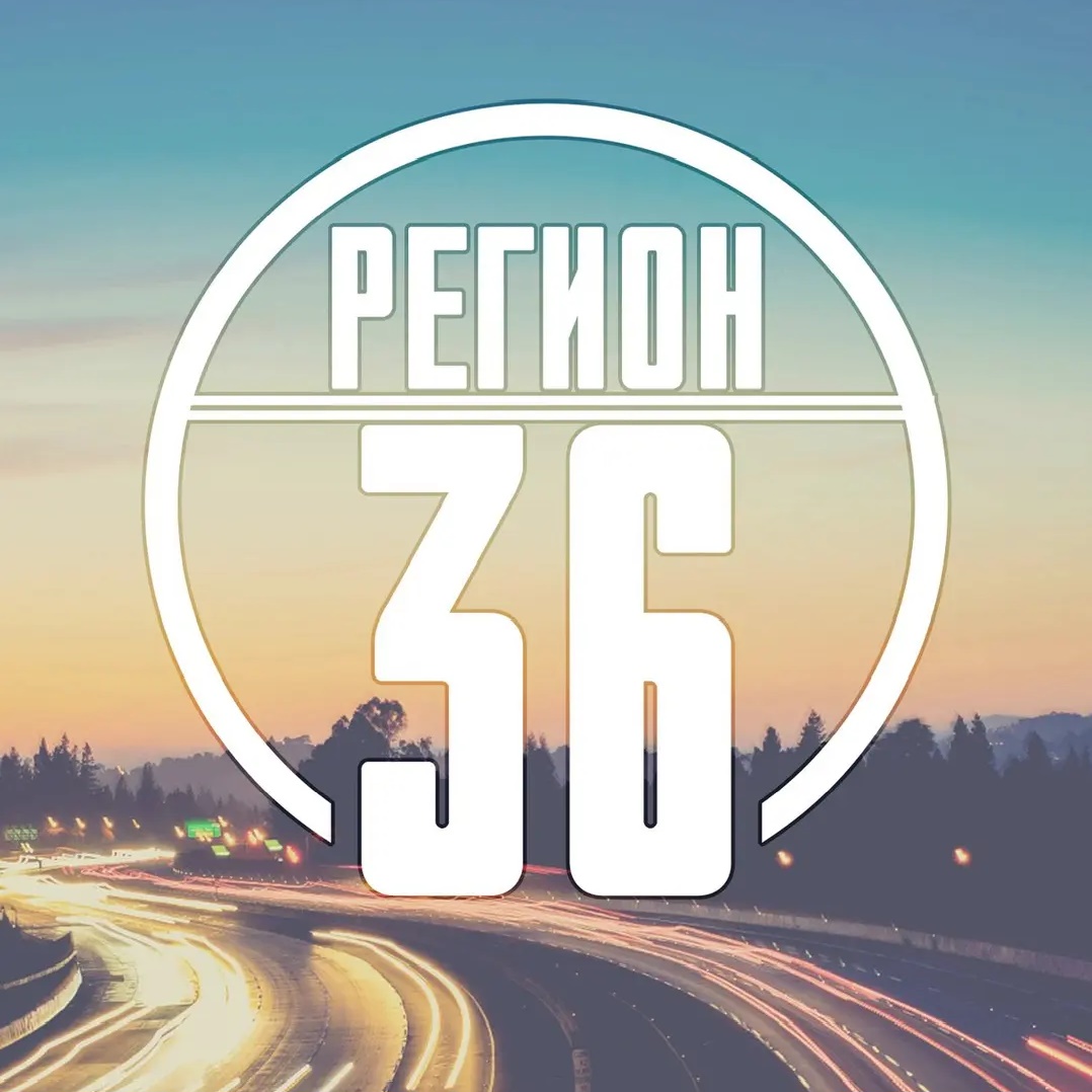 Аватар канала Регион-36 (Воронеж с огоньком)
