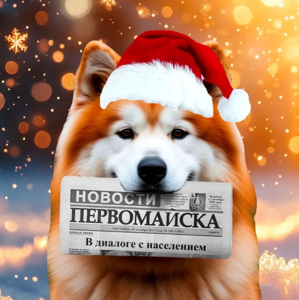 Газета "Новости Первомайска"