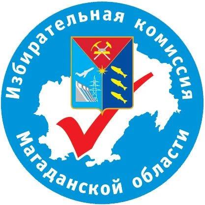 Избирательная комиссия Магаданской области