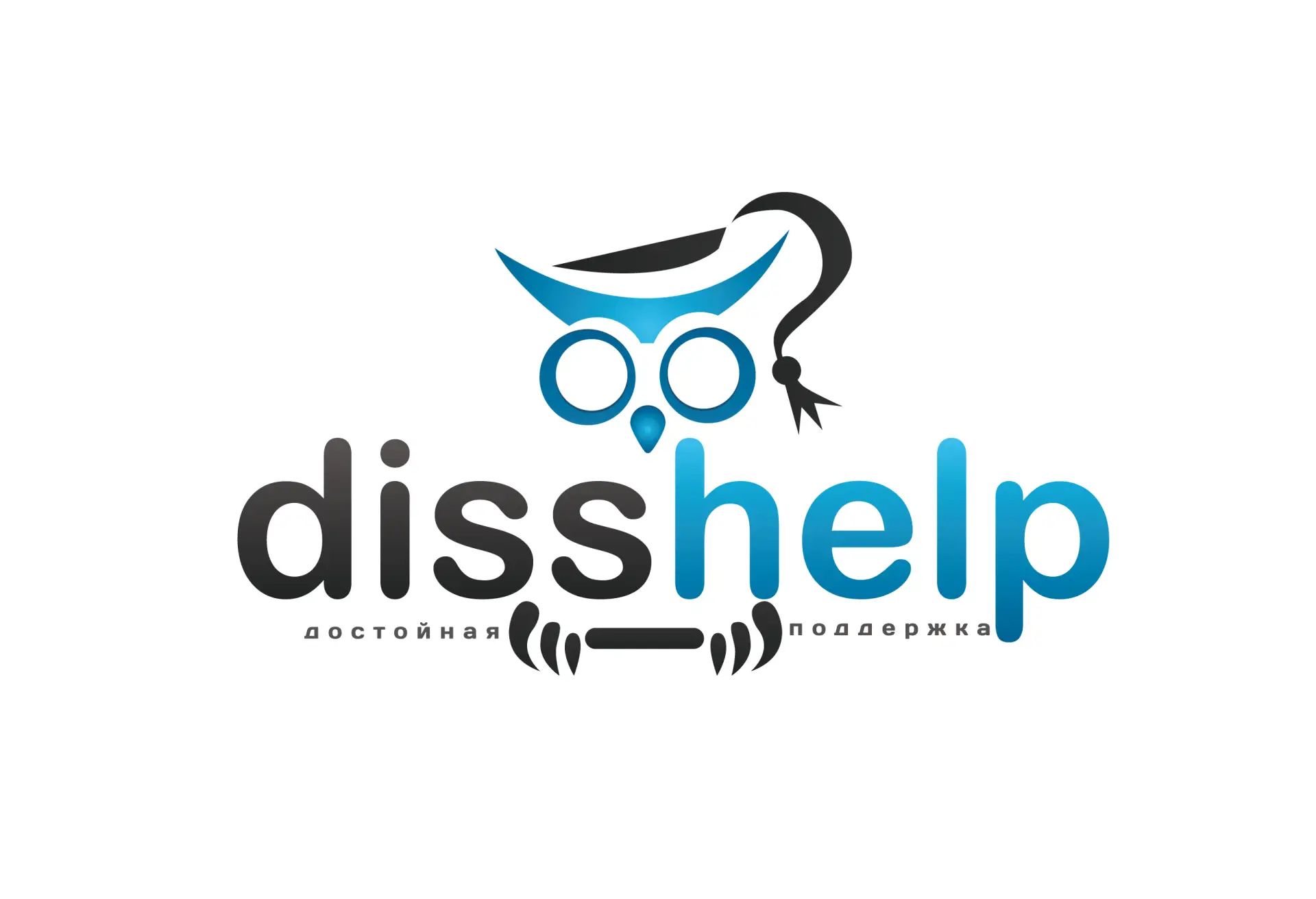 Помощь студентам и аспирантам