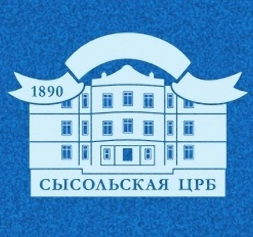 Сысольская ЦРБ