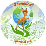 МБДОУ «ДС № 14 «Олененок»