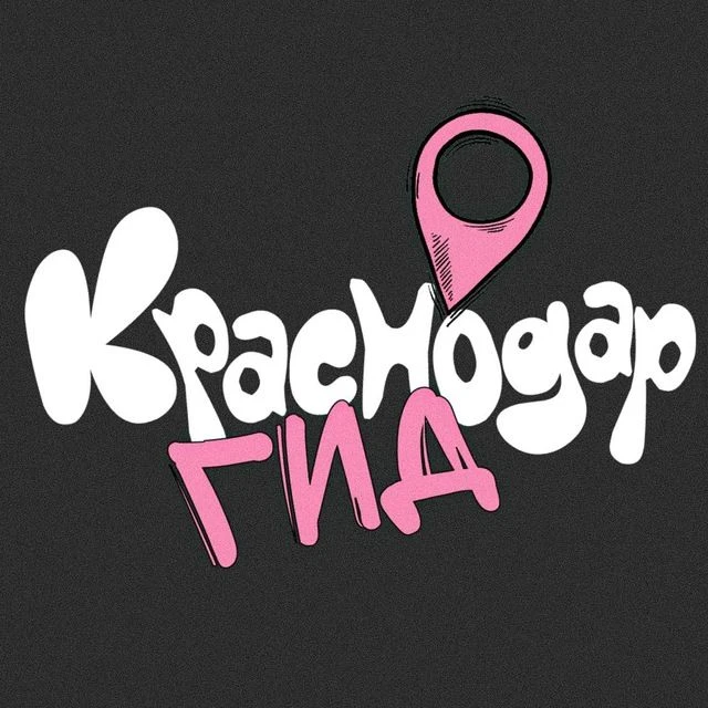 Аватар канала Гид | Краснодар