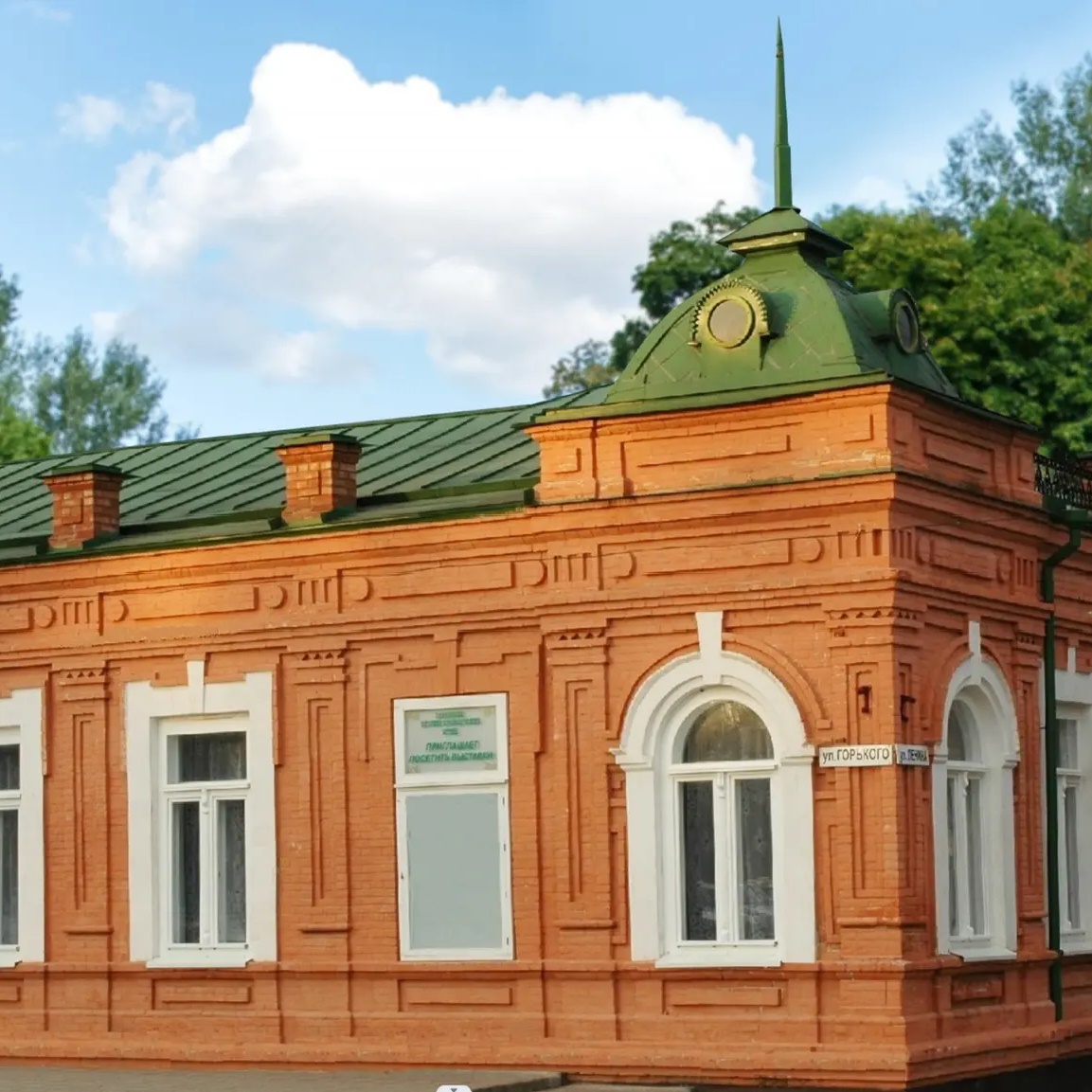 Павловский  музей