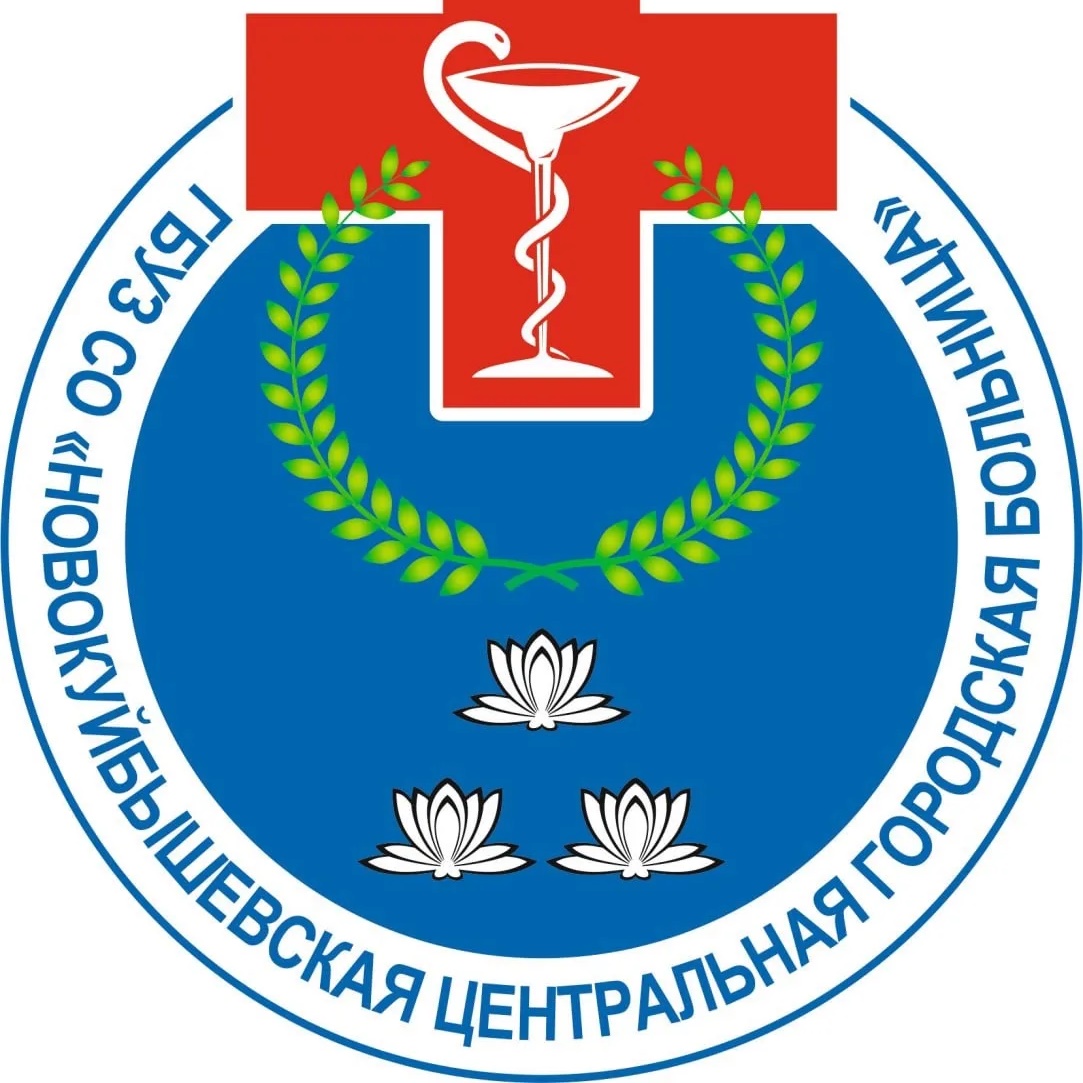 Новокуйбышевская больница
