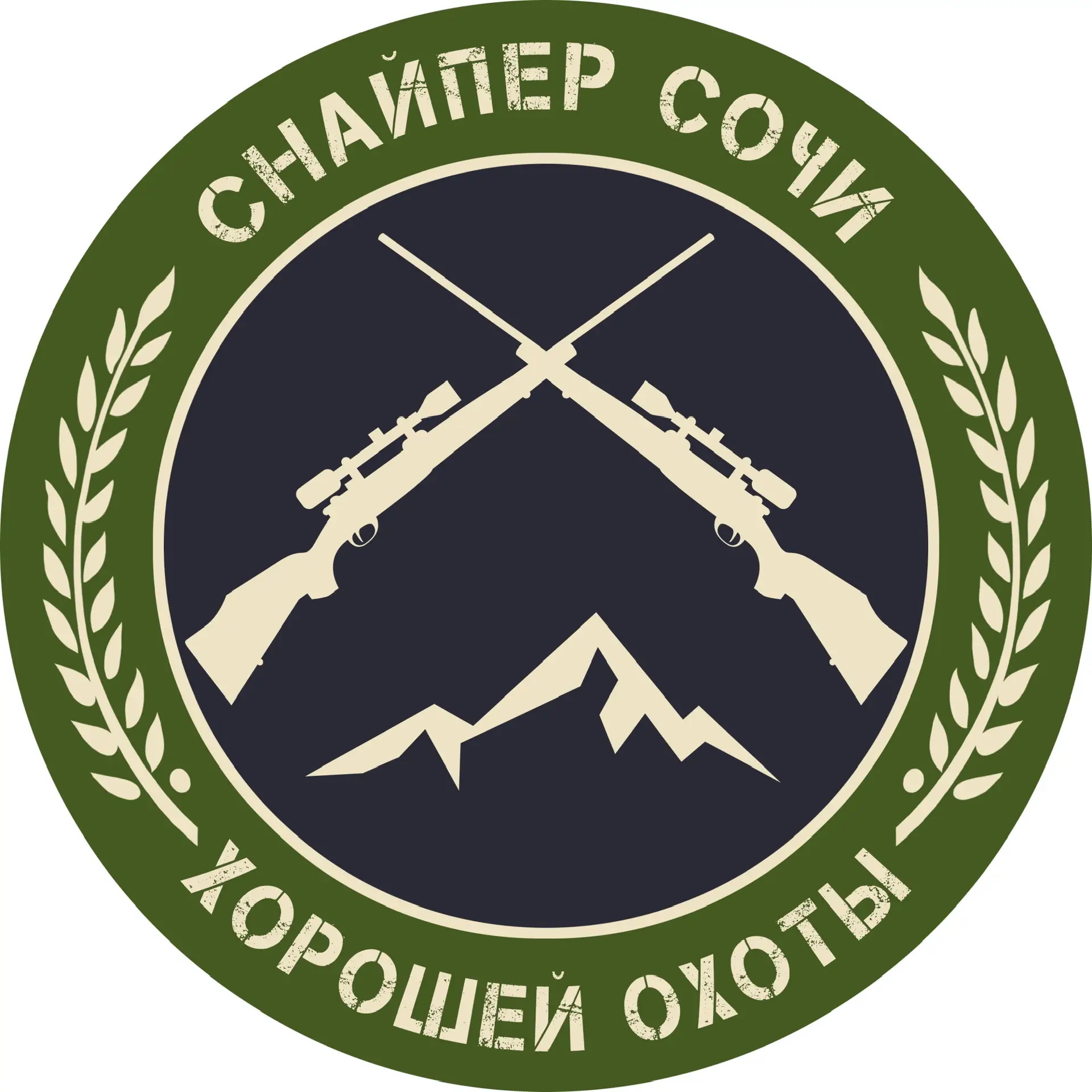 Снайпер Сочи