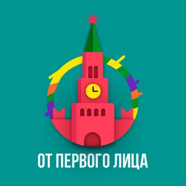 Аватар канала От Первого Лица | ОПЛ