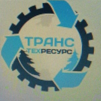 ООО "ТрансТехРесурс' г. Бирюсинск