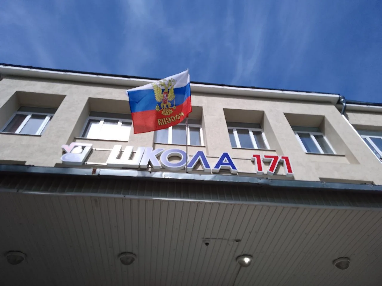Канал МБОУ "Школа 171" г. Нижний Новгород