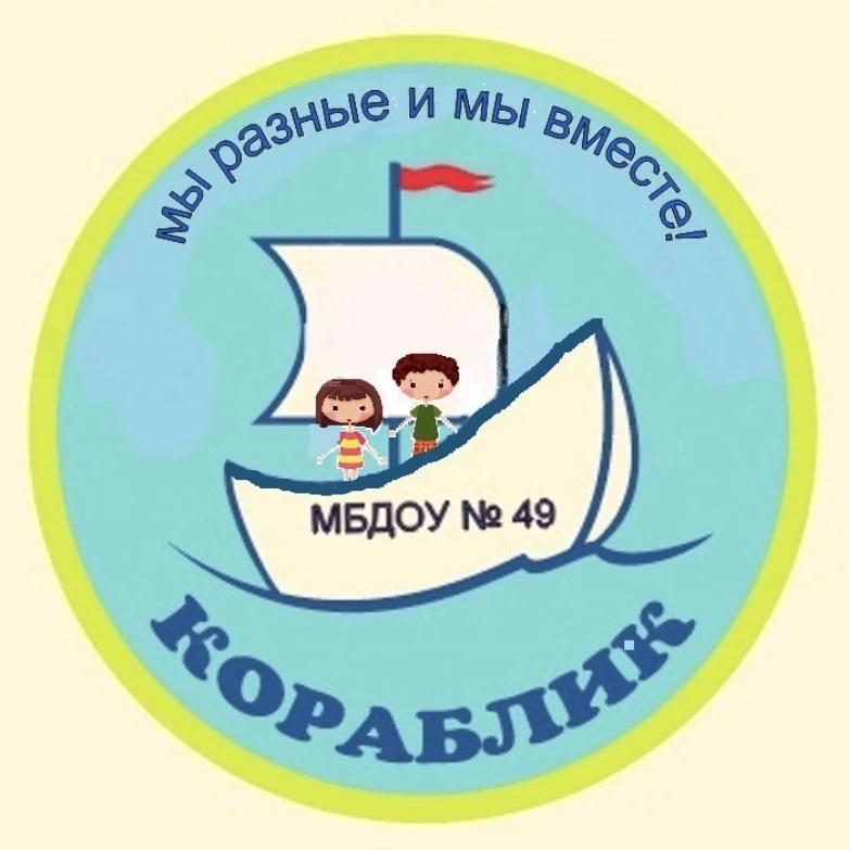 МБДОУ "Детский сад № 49" г.о. Самара