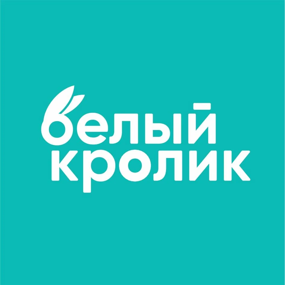 Белый Кролик для друзей | Бытовая химия | Нижний Новгород