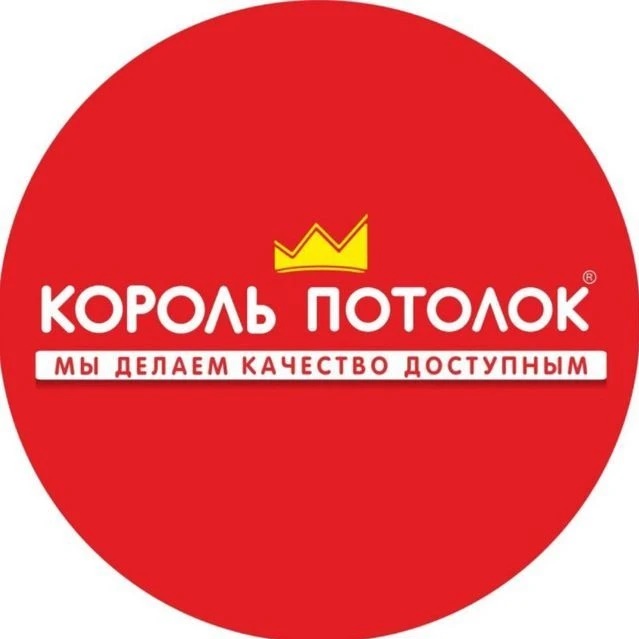 НАТЯЖНЫЕ ПОТОЛКИ КОРОЛЬ ПОТОЛОК БалаковоВольскСызраньПугачёв