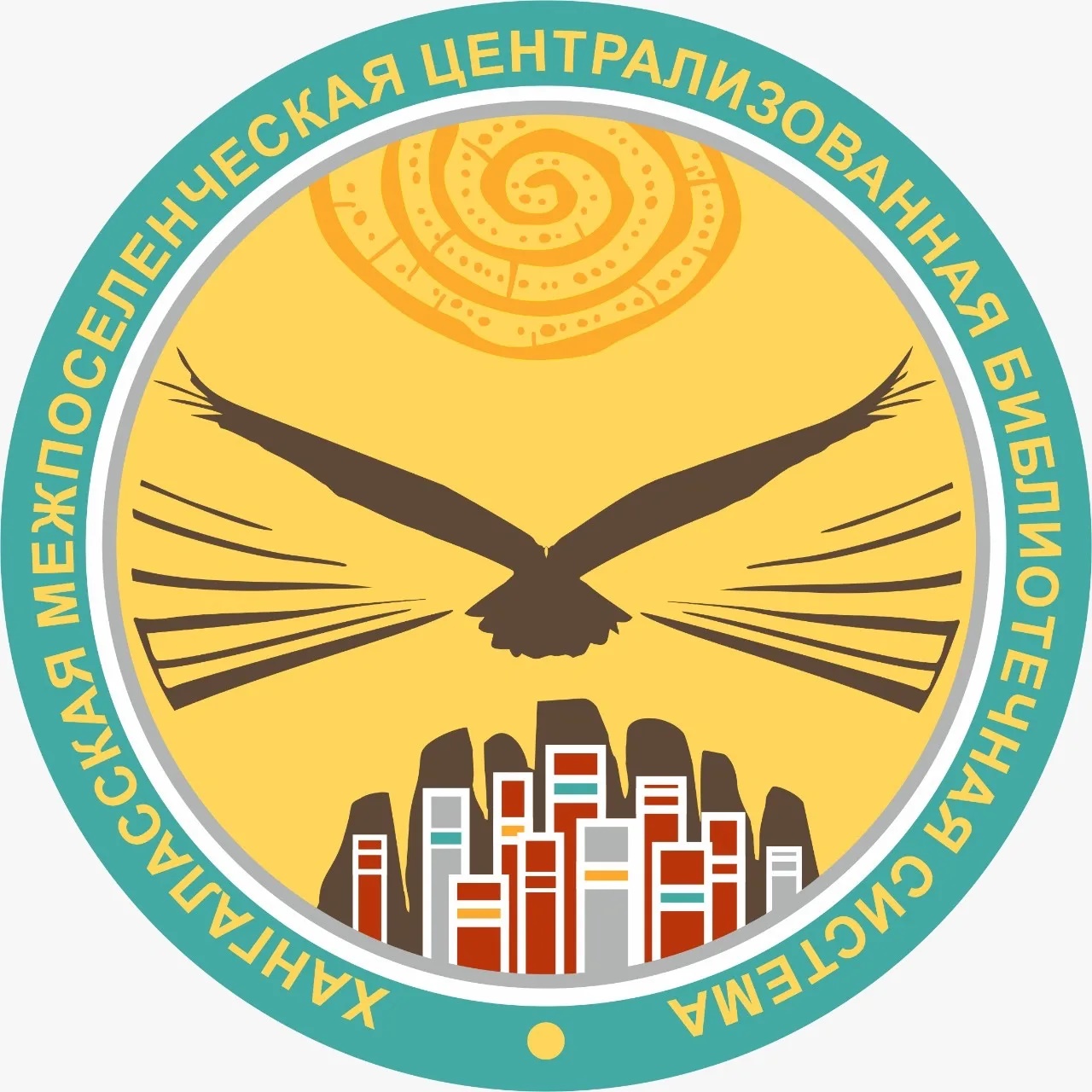 Хангаласская МЦБС