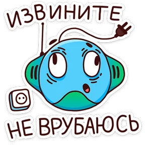 В школе проходили — стикер для MAX
