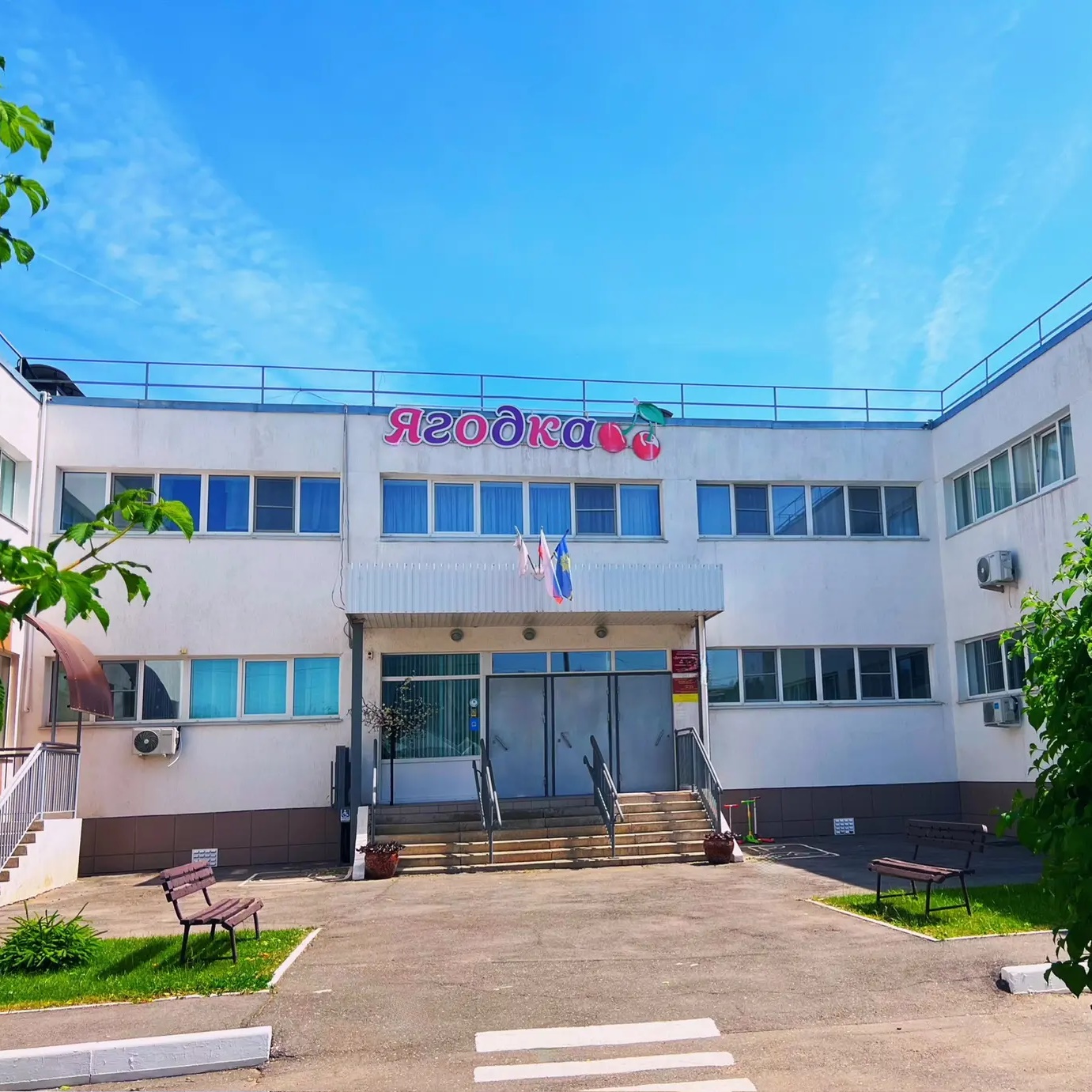 КАНАЛ МДОУ Детский сад №48 ”Ягодка"