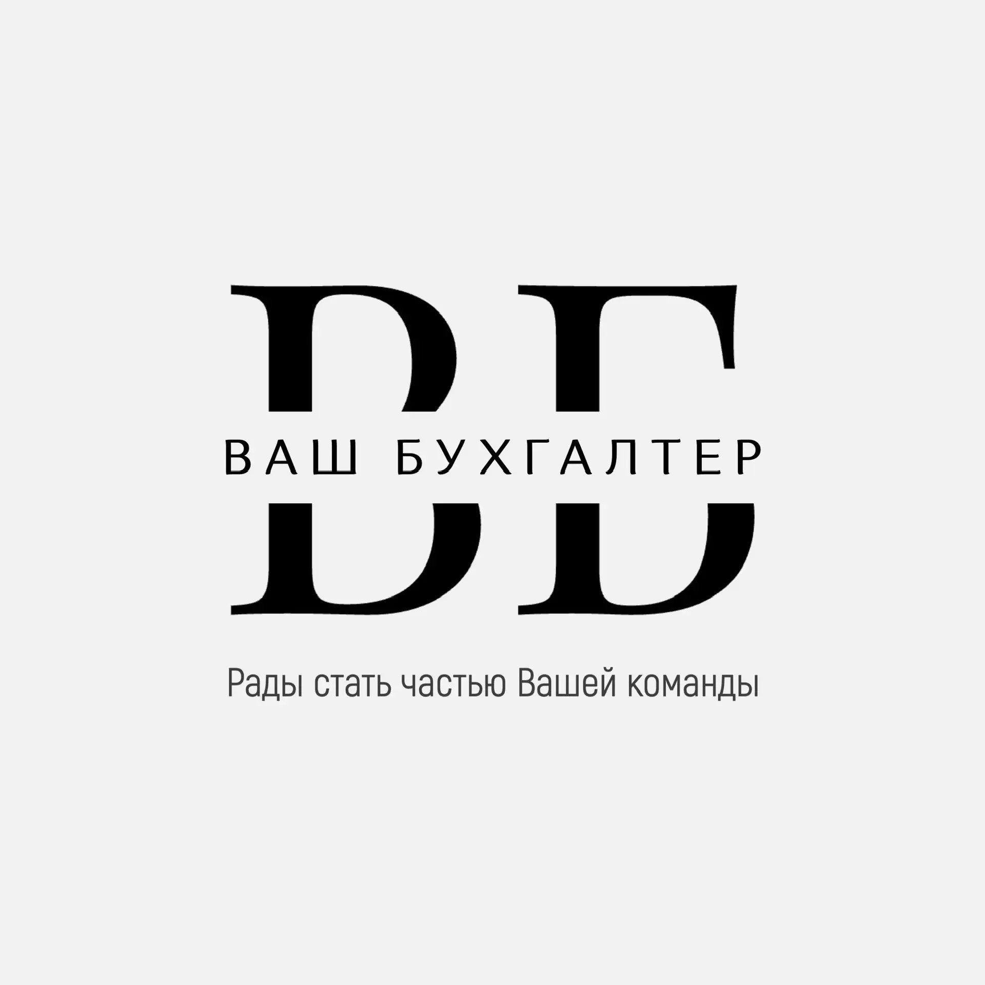 Ваш Бух онлайн