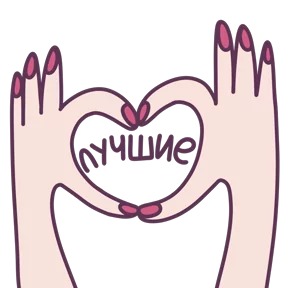 Слово педагогу — стикер для MAX