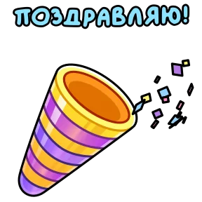 Открытки на 8 марта — стикер для MAX