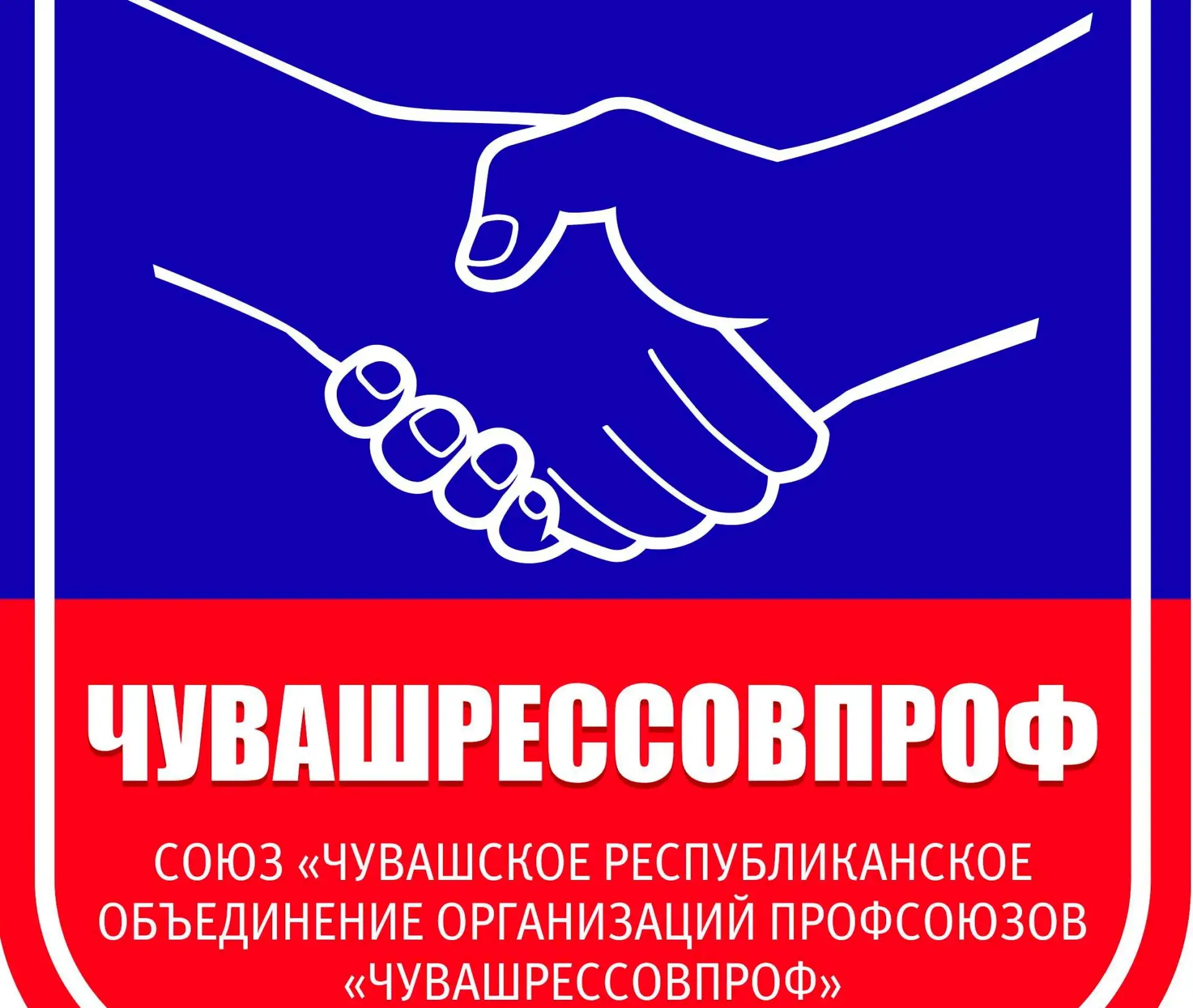 Чувашрессовпроф - Профсоюзы Чувашии