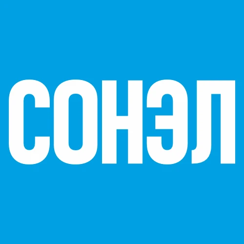 СОНЭЛ