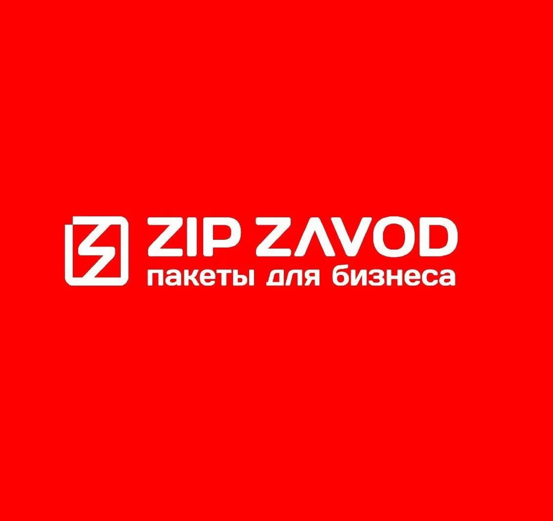 ZIP ZAVOD Пакеты для бизнеса