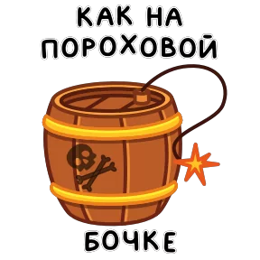 Фразеологизмы — стикер для MAX