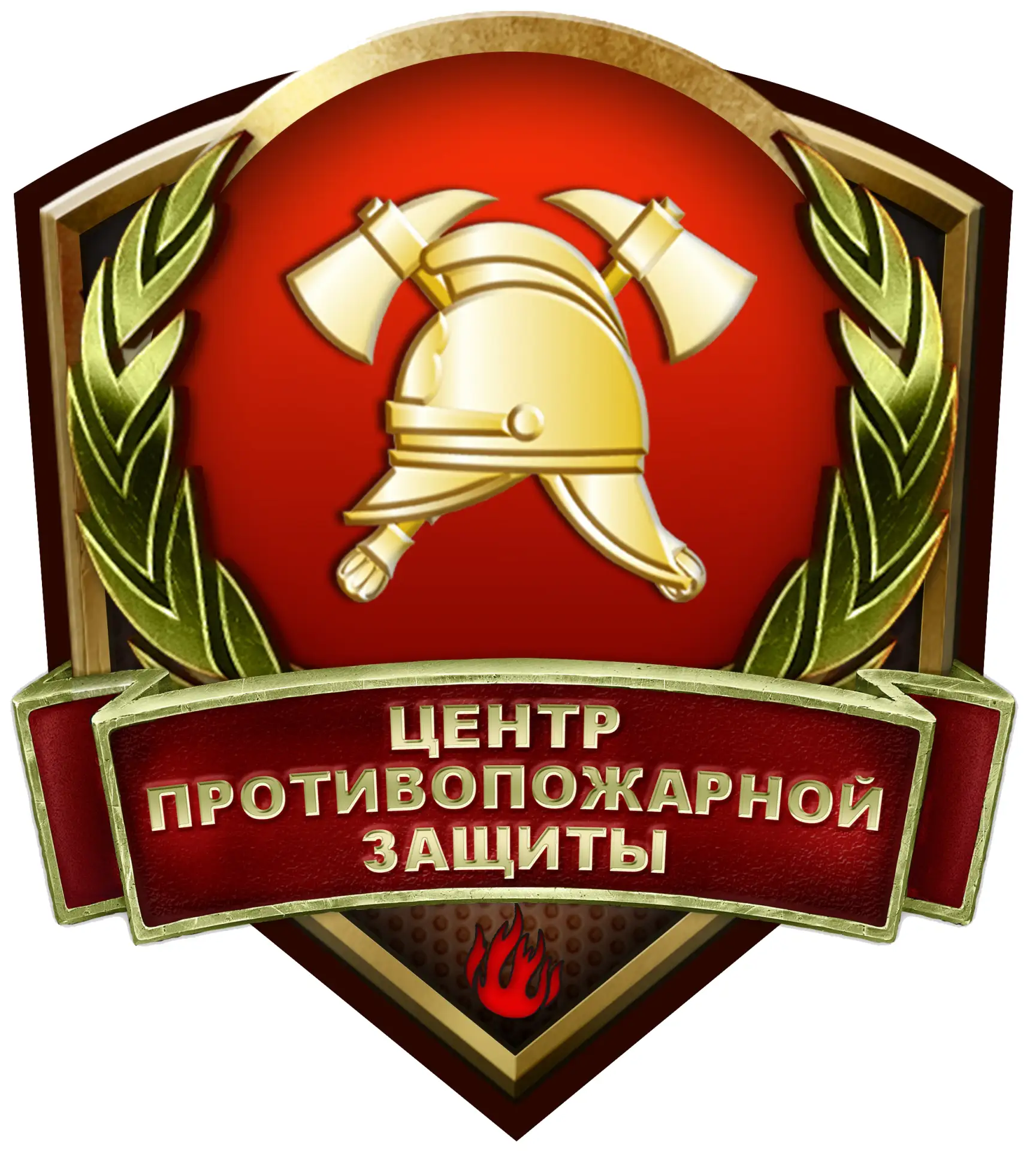 Центр противопожарной защиты Уфа | Блог о пожарной безопасности