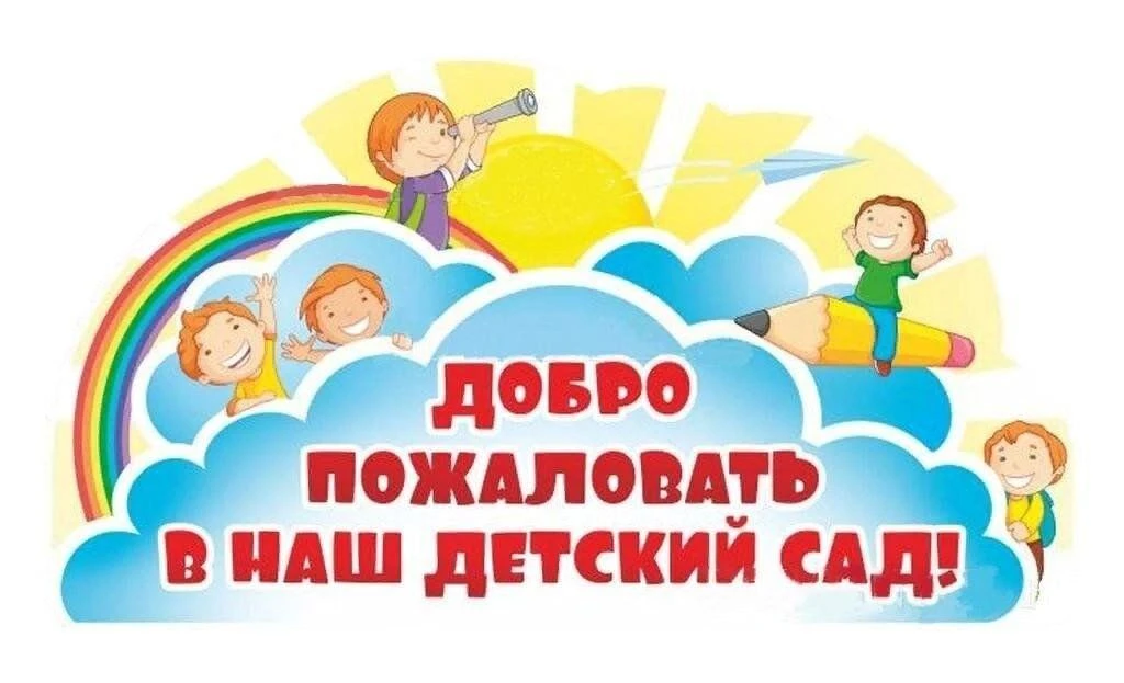 Детский сад №5 Сусанино