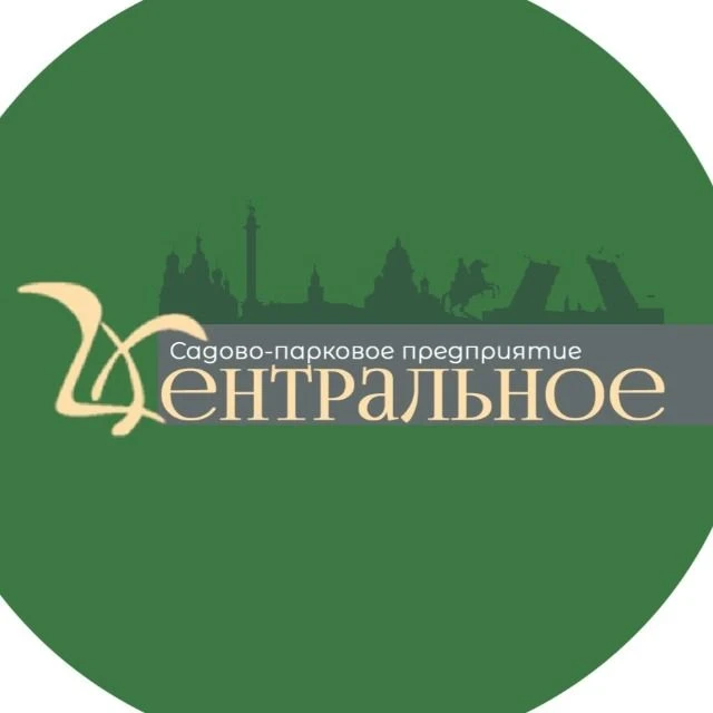 АО "СПП "Центральное"