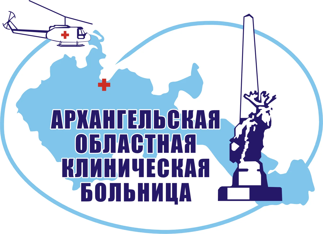 Архангельская областная клиническая больница