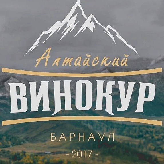 Алтайский винокур. Наборы для вкусных настоек