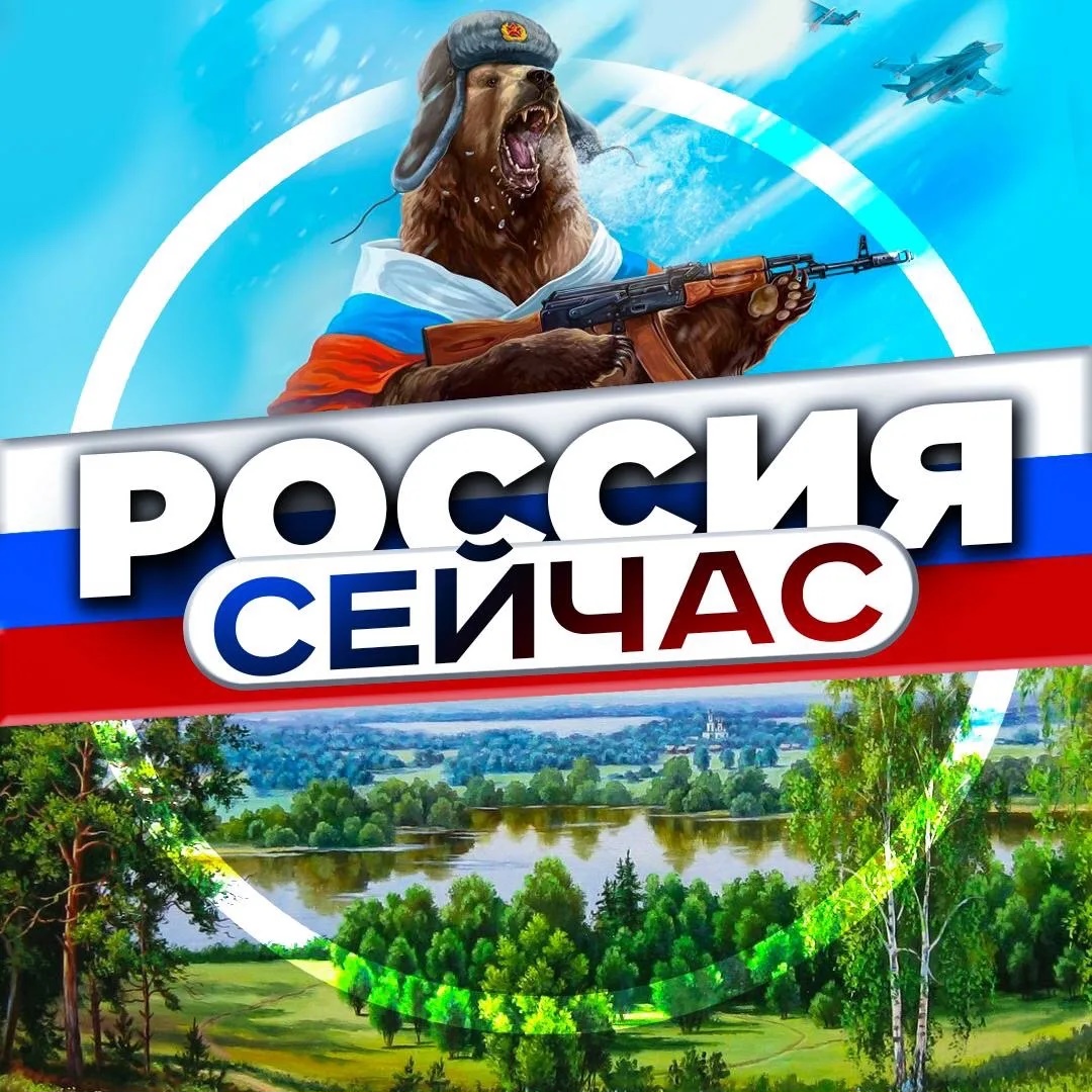 Аватар канала Россия сейчас • Новости