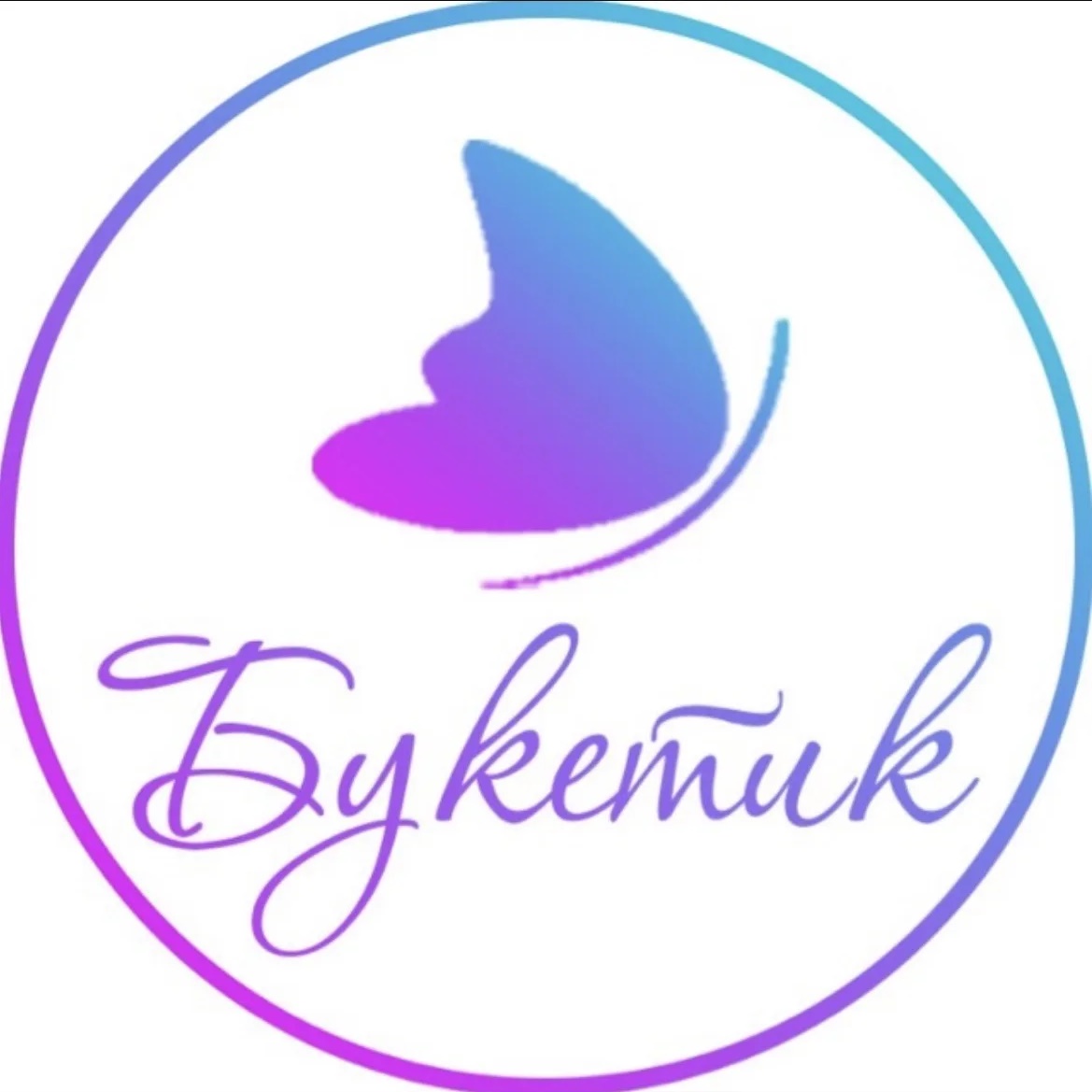 Букетик - цветы в Краснотурьинске