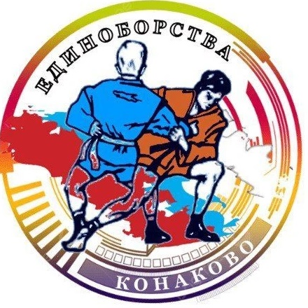 СШ "ЕДИНОБОРСТВА" Конаково