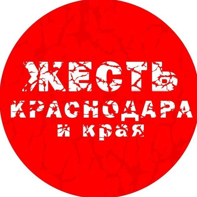 Жесть Краснодара и края