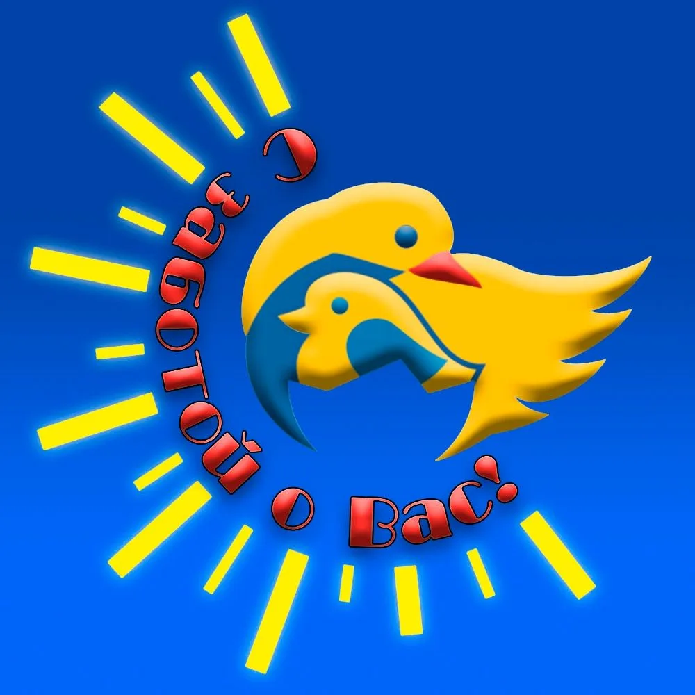 ГБУ СО "Тракторозаводский ЦСОН"