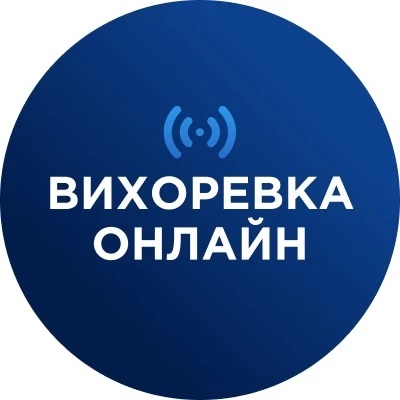 Вихоревка онлайн