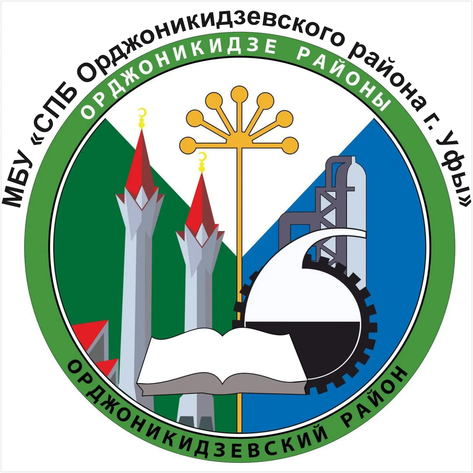 МБУ по благоустройству Орджоникидзевского района